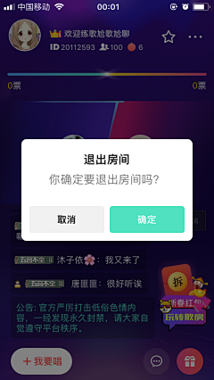 /aiq右右鼠采集到返回弹窗