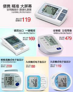 森森的果屋采集到药品保健品详情页