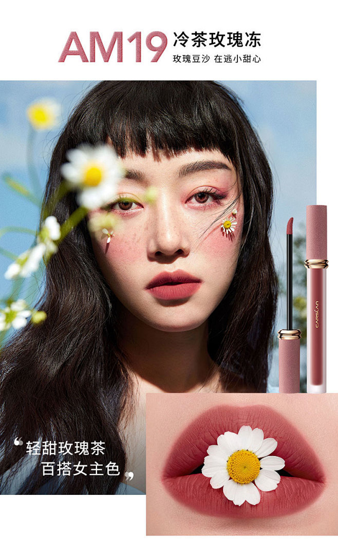 卡姿兰甜吻唇釉女雾面哑光唇彩唇蜜奶茶色小...