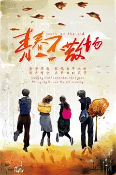 校园毕业季写真海报致青春纪念册宣传单模板PSD设计素材psd146-淘宝网