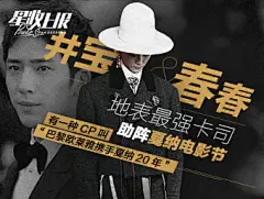 潘玮柏：嘻哈之王，终于等到你_星妆上报_海报时尚网