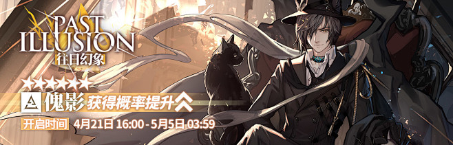 明日方舟 - Arknights