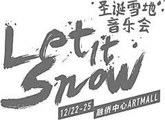 【拿铁免费4天！】12.22太平洋咖啡暖心开业！观雪景，共赏最具才情的雪地音乐会！