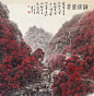画农（俗名黄贤清）-----“ 云生自在此仙居，润物源泉林中修。灵山不与高和低，细水长流四时同