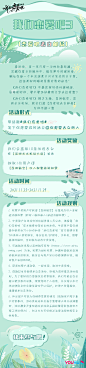 #我们恋爱吧3# 综艺长图 活动长图 排版参考 手绘 小清新