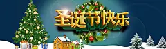 淘宝,圣诞节,圣诞树,雪地,卡通,童趣,banner背景,海报banner,手绘图库,png图片,网,图片素材,背景素材,4098848@飞天胖虎