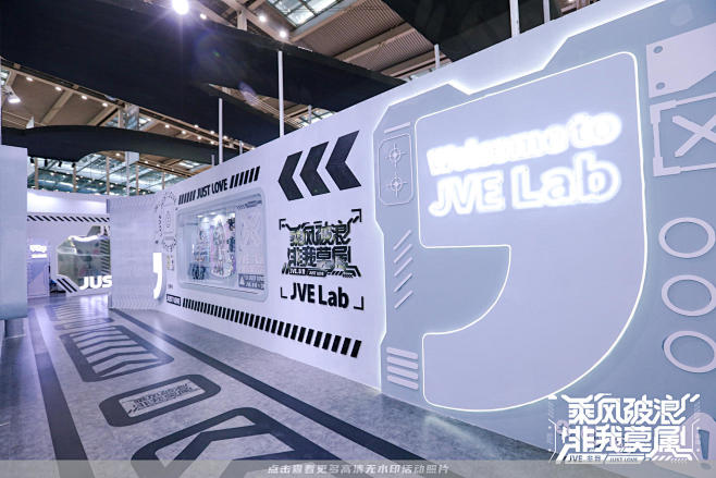 JVE非我展台设计，更多高清无水印照片请...