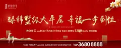 【源文件下载】 海报 广告展板 房地产 别墅 开盘 平层 红金 新中式 鹿 花设计作品 设计图集