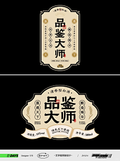 找灵感来了了采集到嘉宾海报