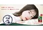  » ROHTO MENTHOLATUM