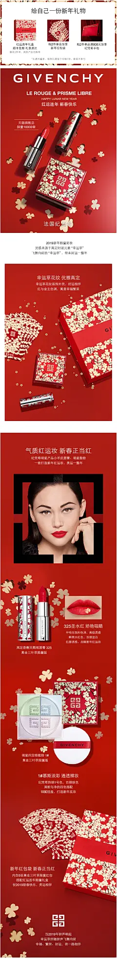 【新年限定】纪梵希红运连年套装 小羊皮口红+四宫格散粉 正品-tmall.com天猫