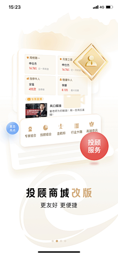 乌拉乌拉yoo采集到APP - 启动页/引导页/闪屏/缺省页