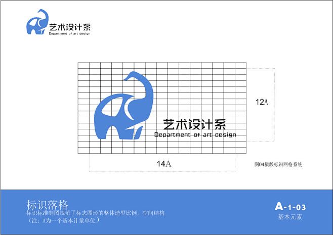 艺术系VI手册