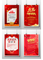 2019春节放假通知书海报广告公司幼儿园猪年新年节日psd素材D008-淘宝网