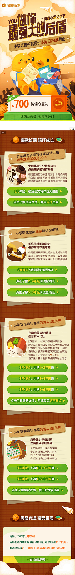 DorDor_采集到Mobile-长图