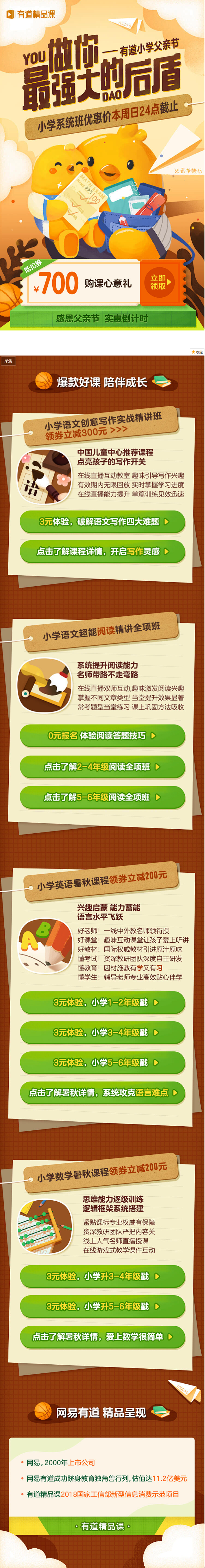 h5#活动页#运营活动页#专题活动#h5...