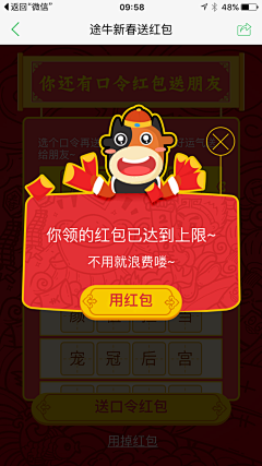 船到桥头ˇ自然沉采集到弹框