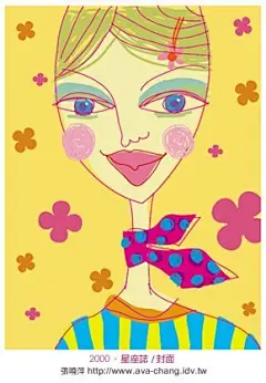 台湾插画名家张晓萍的插画作品