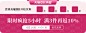 O1CN01KxH9j21pNR3UBEyqk_!!692195348.png (144 KB,1200*460)