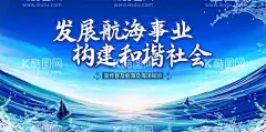 航海日  - 源文件下载【酷图网】国际航海日,国际,航海日,中国航海日,国家航海日,航海,海报,宣传海报,中国海洋日,海洋环境,海洋环境保护,海洋日,世界海洋日,海洋日海报,海洋日广告,海洋生物,全国海洋日,海洋节,海洋馆,海洋展,海洋鱼,北京海洋馆,海洋动物,海洋日宣传单,海洋日展板,保护海洋,海洋日校园,