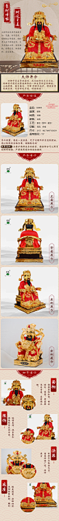 红衣财神爷