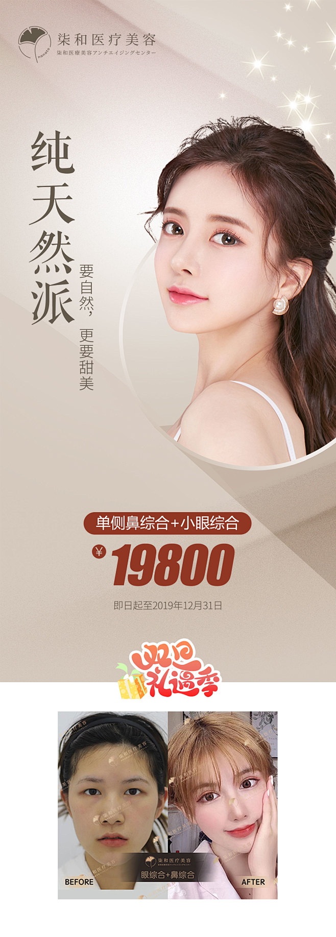 单侧鼻综合