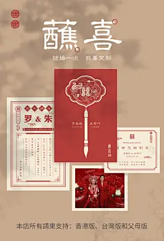 中国风结婚请柬新中式婚礼喜帖红色邀请函烫金信封定制请帖小清新-淘宝网