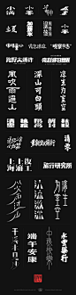 china chinese graphic typography   font