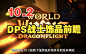 【10.2】新版本DPS战士饰品搭配前瞻！！