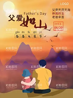 父亲节  - 源文件下载【酷图网】父亲节,父亲节海报,父亲节促销,618,感恩父亲节,父亲节活动,父亲节模板,父亲节背景,父亲,父亲节挂旗,父亲节展架,父亲节宣传单,父亲海报,父亲感恩,父亲节来了,父亲节日,父亲节展板,父亲节贺卡,吊旗,展架,父亲节端午节,父爱如山,父亲父亲,