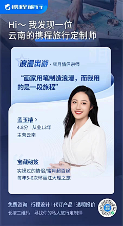 公主向前冲~~采集到私域