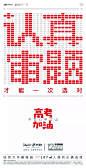 【欣赏】旭辉·江山庐州印平面作品合集 (35)