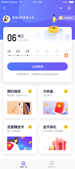 期木言采集到UI·个人中心