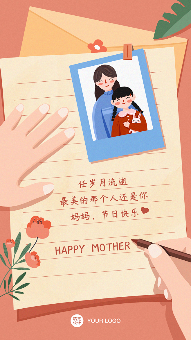 感恩母亲节节日祝福贺卡海报