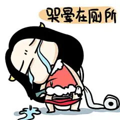 贱贱的表情包_百度图片搜索