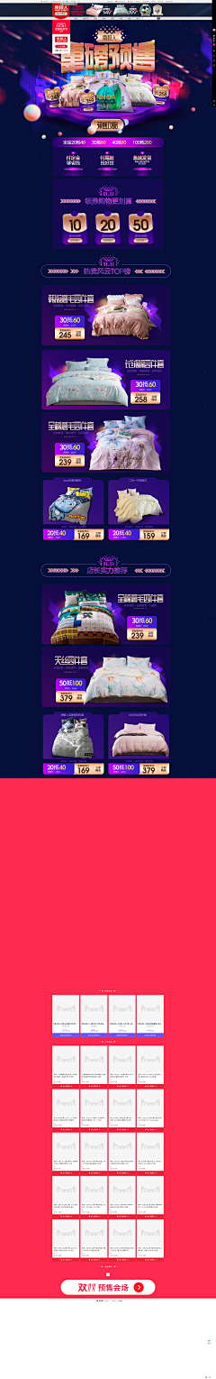 荼靡1111采集到活动页
