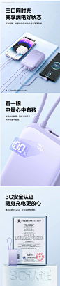 编号：67750023565008018【享设计】源文件下载-充电宝卖点详情页