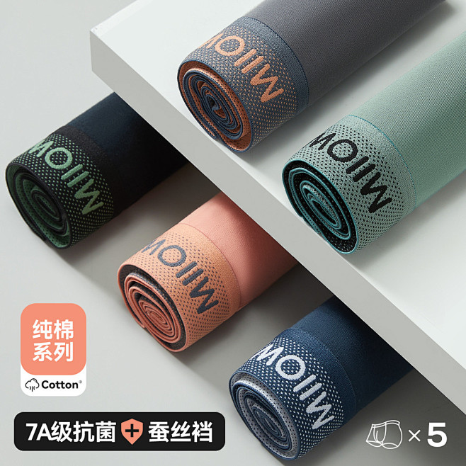 【60S长绒棉 7A蚕丝抑菌】5条装男士...