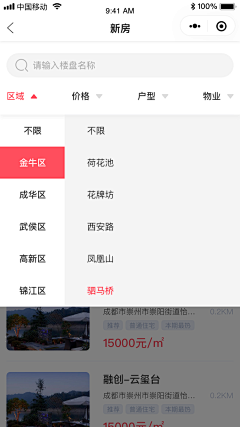 可靠的丁一一采集到APP