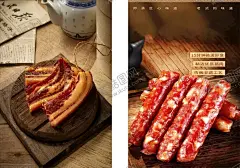 腊味海报 【酷图网】腊肠,腊味,腊肉,腊肠美食,香肠,熏腊肠,熏腊肉,四川腊肠,湖南腊肠,广东腊肠,腊肠素材,特色腊肠,干腊肠,摄影,餐饮美食,传统美食