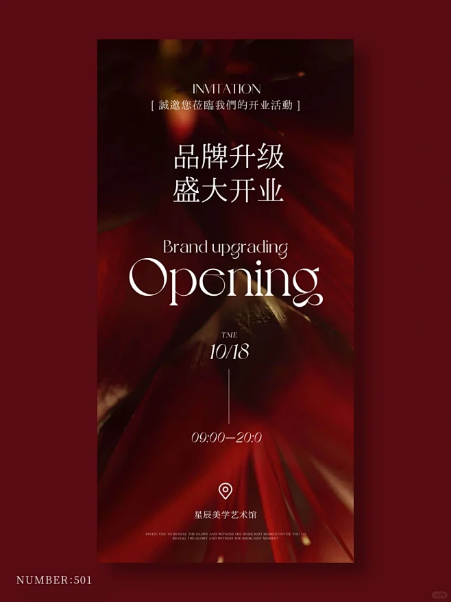 美业海报｜轻奢高级感海报｜开业活动海报 ...