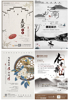 Crystal贇采集到房地产