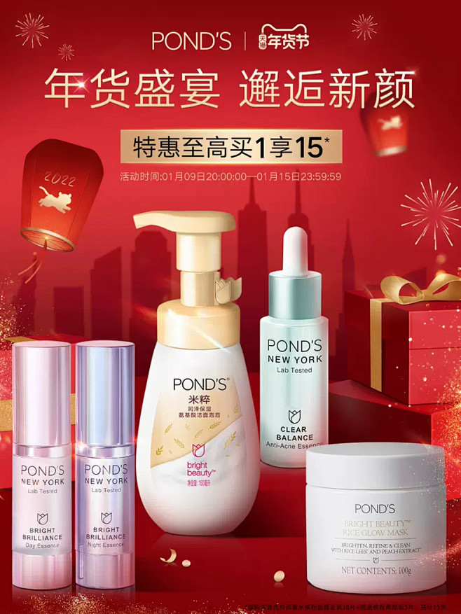 旁氏官方旗舰店