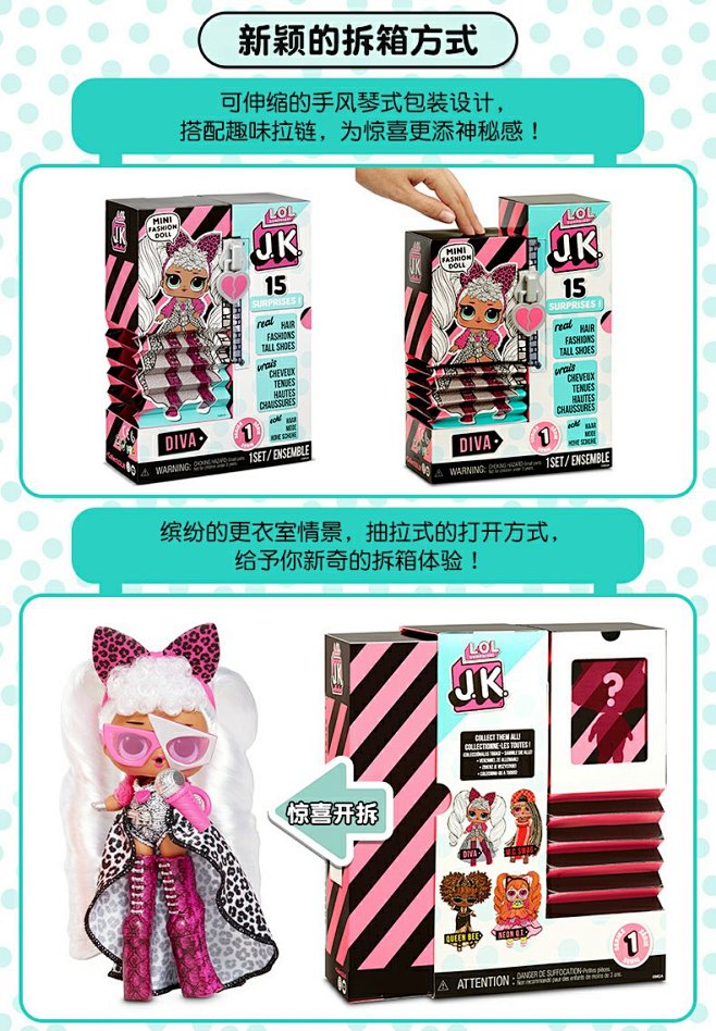 lol惊喜娃娃女孩玩具JK系列美发娃娃套...