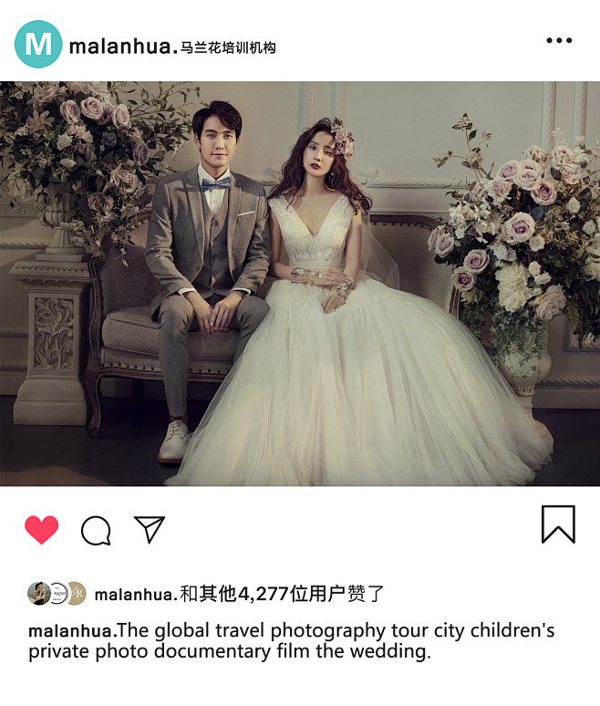 马兰花培训机构的婚纱摄影作品《马兰花培训...