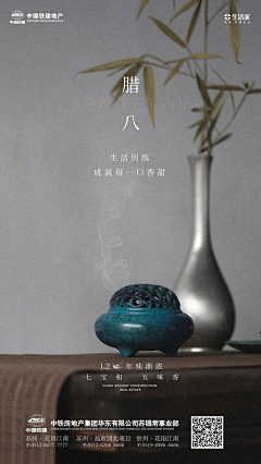 TFIMmpZk采集到腊八