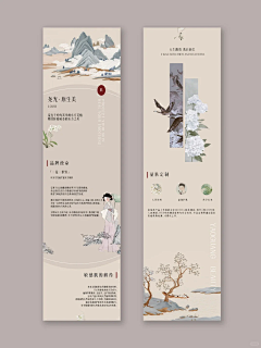 碧潮湜采集到详情文案排版