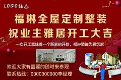 装饰公司展板 【酷图网】家装,全屋,定制,家装海报,装修,装修海报,家装公司,家装节,家居,家居海报,装饰,展会,家装公司海报,全屋定制,整装,家具,品牌,装修公司,装饰公司,家装特惠,家装活动,家装品牌,建材市场,建材,灯箱,电商