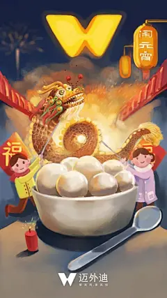 |海报设计|—这些元宵借势海报，谁能撩到你？_归属 : 元宵节，又称“上元节”或“灯节”，至今已有两千多年的历史，标志性的食物就是“汤圆”或“元宵”。传统习俗出门赏月、燃灯放焰、喜猜灯谜、共吃元宵、拉兔子灯等；以及汤圆和元宵，你们一般都爱吃什么馅儿的呀？过完元宵，…