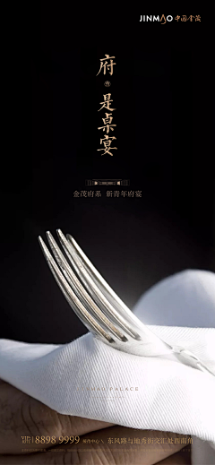 意潜潜采集到金茂